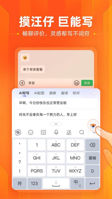 搜狗输入法 .